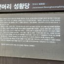 온양읍 연안1길 3(상아해미안아파트 ~ 미도파아파트) | 엄마와 함께 보궁신당에서 점 보고 온 생생한 후기!