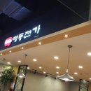명동전가광교이마트