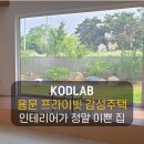 코드랩공인중개사사무소 이미지