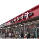 전주식당 이미지