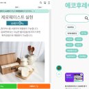 에코서비스 이미지