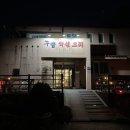 구암동162 이미지