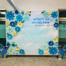 제주대학교사범대학부설고등학교 | 제주대학교사범대학부설고등학교 졸업식 종이꽃 현수막 포토존 | 학교 상징 맞춤 포토존