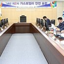중앙안전가스 이미지