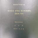 복수농특산물