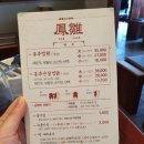 봉추찜닭(단계점)