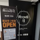 아이돌짐 | #10 체험단 후기 룸즈에이 동성로점 &#39;아이돌남친&#39;