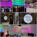 이로운친구 PC방 이미지