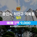 용인역공인중개사사무소 이미지