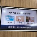 연세365감동치과의원 이미지