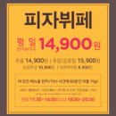 참참미트 - 남구 서문대로 704 | 미스터피자 싱글메뉴 야탑점 요기요 배달 후기 (리얼빠삭 치킨 오븐치즈 스파게티 페퍼로니 1인피자)