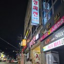 장파전