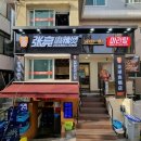 장량마라탕 이미지