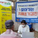 순천시치매안심센터 이미지