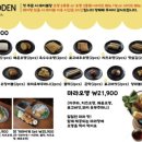 유메오뎅수원인계