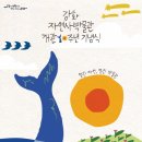 강화자연사박물관 이미지