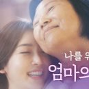 GC녹십자웰빙 &#34;관절연골엔 구절초&#34; 론칭 캠페인 이미지