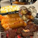 서광양대창