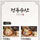정우수산