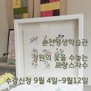 정원 꽃을 수놓는 프랑스자수 이미지