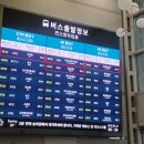 GS25 주엽문촌점 | 인천공항 제1터미널버스정류장 위치.이용방법