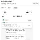 돼공 풍채유지비로 2천만원 넘게 쓴 사람 이미지