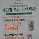 뚜레쥬르 달동본점 이미지