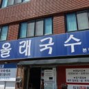 올래스쿠터