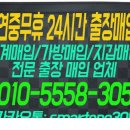 청주중고명품시계출장매입