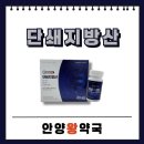 안양왕약국 이미지