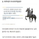 인하대가 &#39;인천 하와이 대학교&#39;라고?…깜짝 놀랄 대학교의 어원 이미지