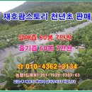 재호팜스토리 이미지