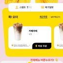 메가커피 - 미추홀구 낙섬중로 43 | 메가커피