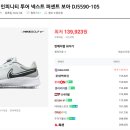 (주)인피니티투어