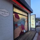 강원간판 | 춘천간판, 칠남매 감자빵 플랙스간판·돌출간판 시공 후기