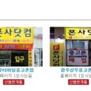 광주중고폰폰사닷컴 네이버블로그