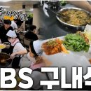 한전식당 이미지