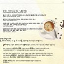 커피바리스타 초급B 이미지