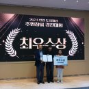 강화남산마을관리사회적협동조합
