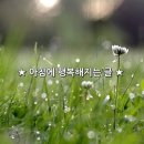 그아침에
