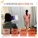 산본중심한의원 이미지