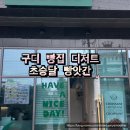 초승달빵앗간