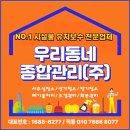 (주)천정종합관리