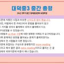 영어종결센터보정학원