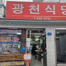 광천여관 이미지