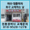 대풍가스 - 193 | 대풍가스