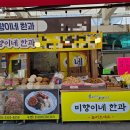 미향이네한과 네이버블로그