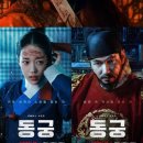 동궁 - 울주군 온덕2길 3-6 | 동궁