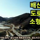 완주공인중개사사무소 이미지