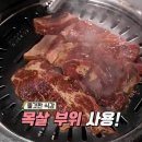 갈비총회 이미지